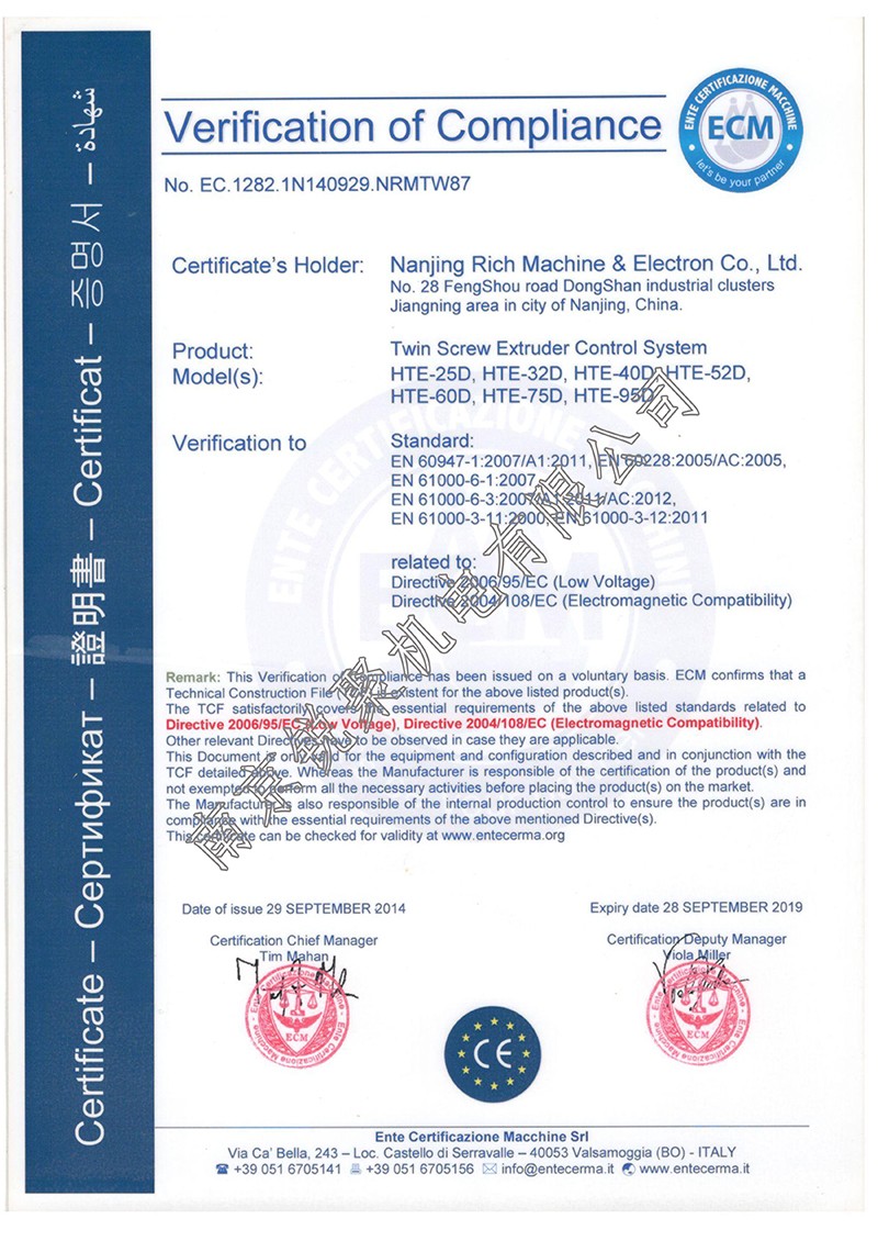 PLC控制柜-電控柜-電氣控制柜-變頻控制柜-雙螺桿擠出機-擠出機控制柜-ABB變頻器