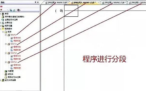 PLC控制柜里控制邏輯是的編程技巧【下】